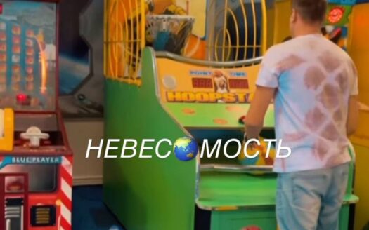 Детский развлекательный центр OPEN SPACE